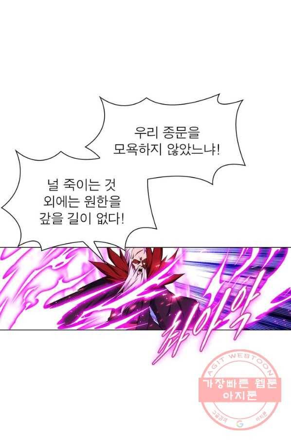 역천사신 121화 26