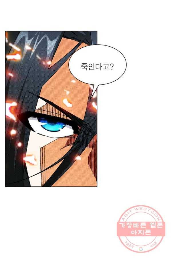 역천사신 121화 27