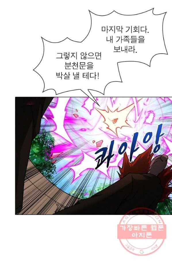 역천사신 121화 28