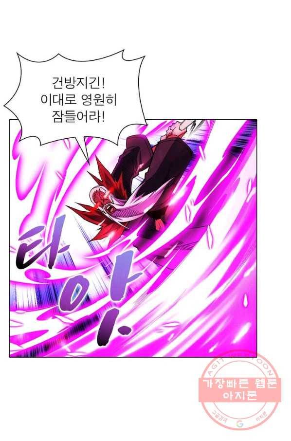 역천사신 121화 29