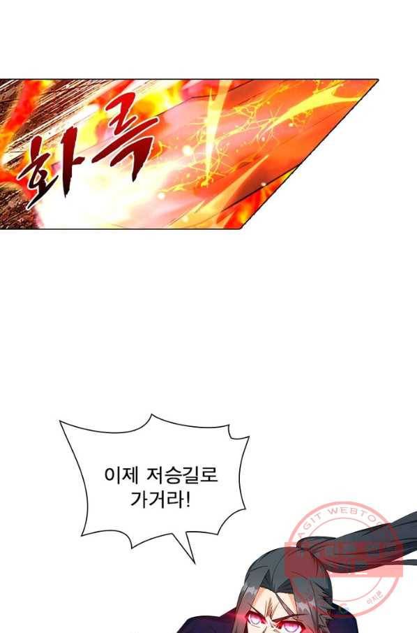 역천사신 121화 38