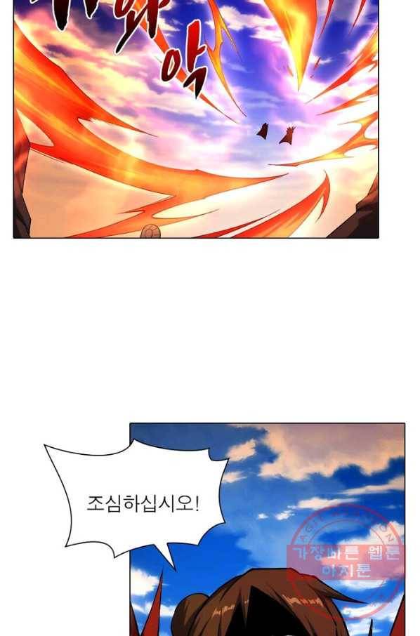 역천사신 121화 40