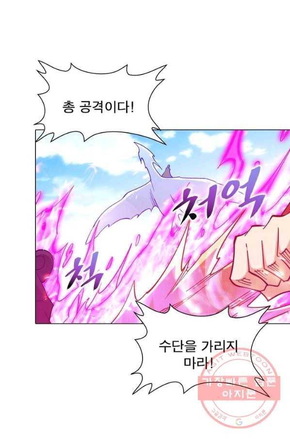 역천사신 121화 47