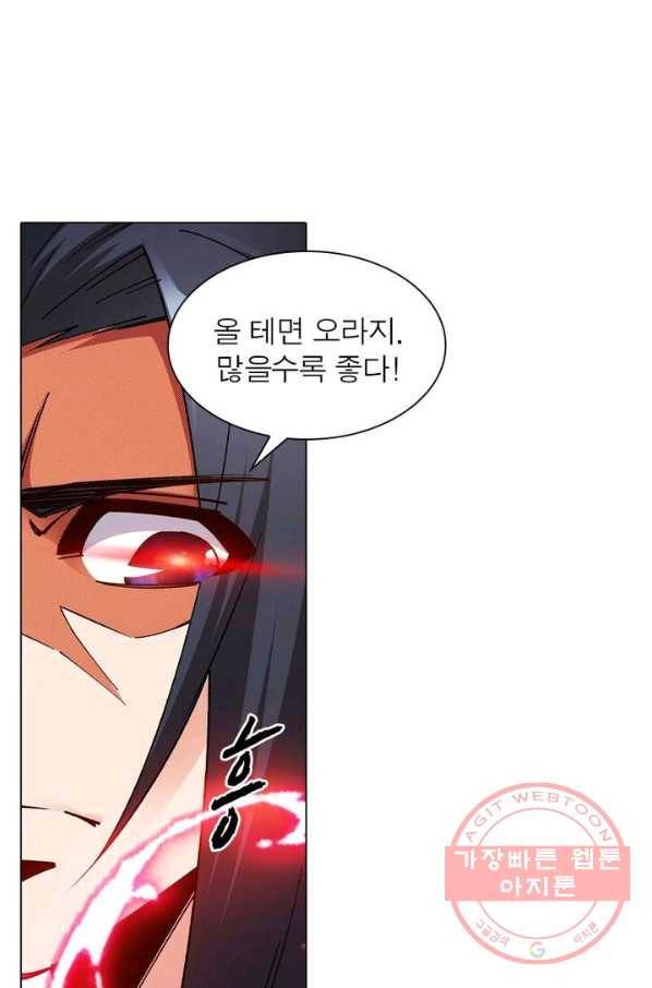 역천사신 121화 48