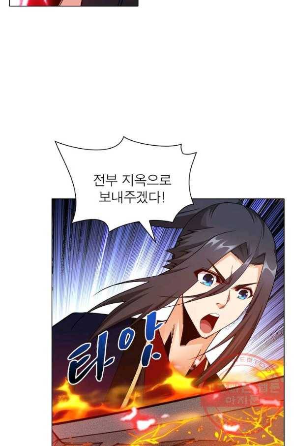 역천사신 121화 49