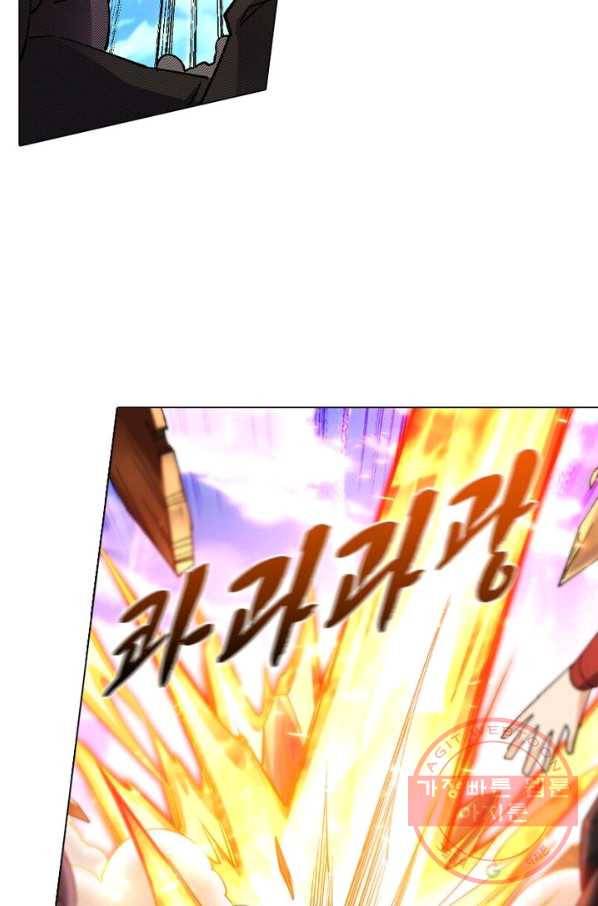 역천사신 121화 51