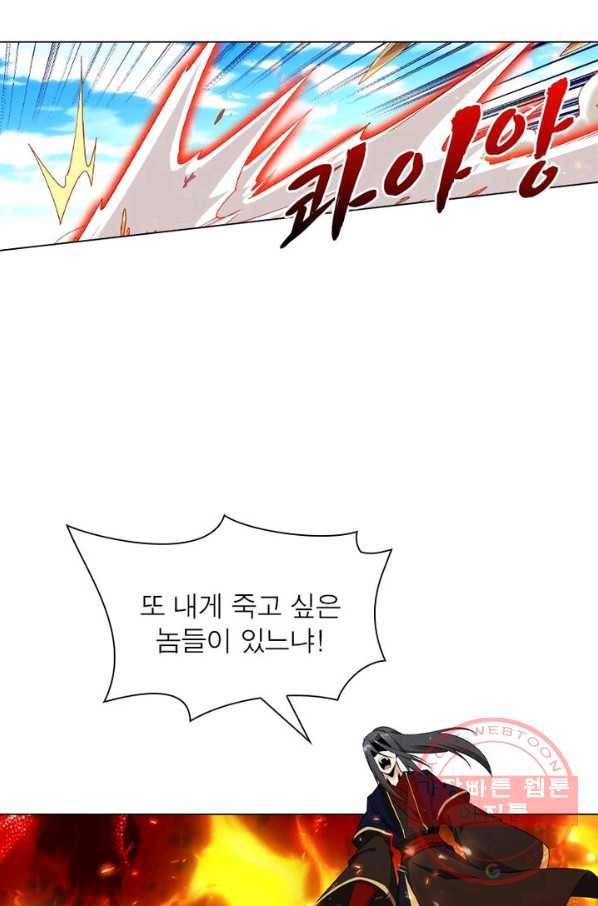 역천사신 121화 53