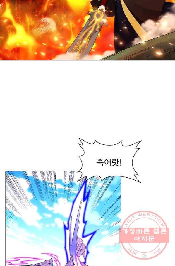 역천사신 121화 54
