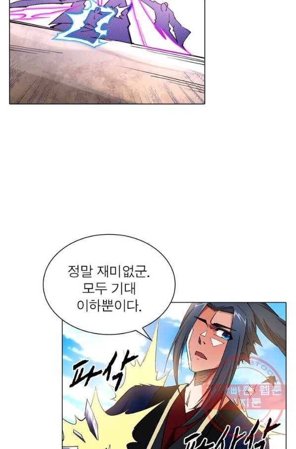 역천사신 121화 55