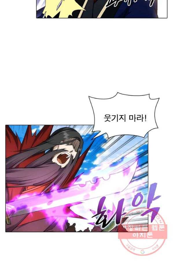 역천사신 121화 56