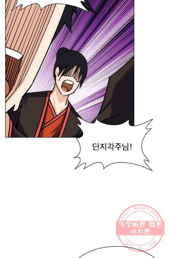 역천사신 121화 59