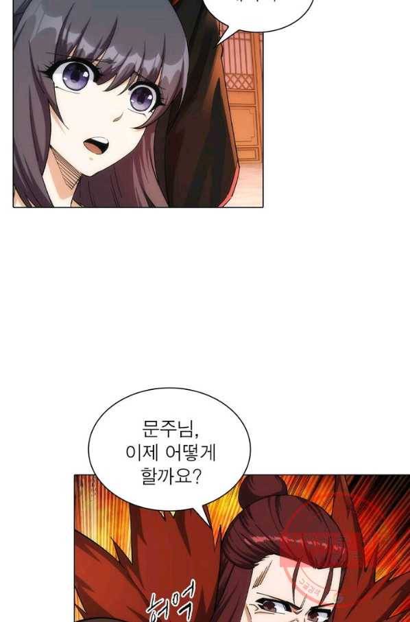 역천사신 121화 64