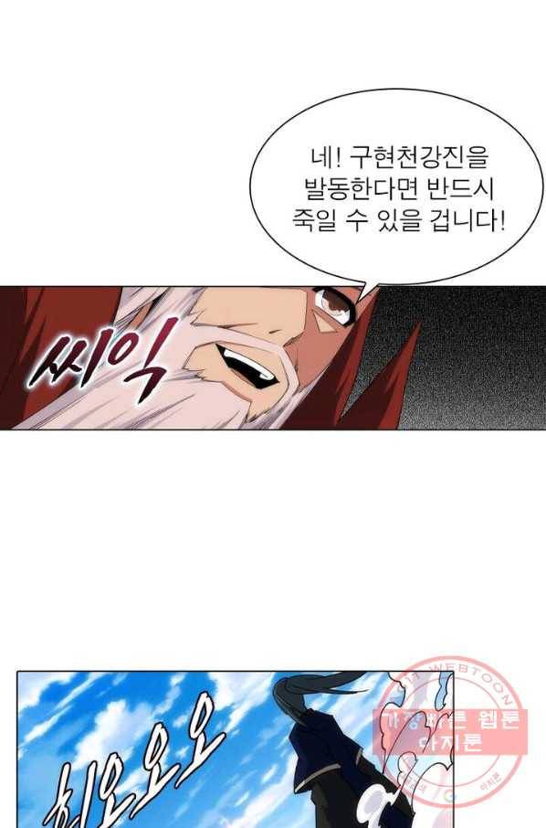 역천사신 121화 66
