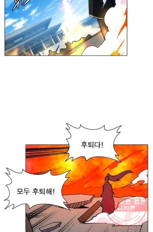 역천사신 121화 67