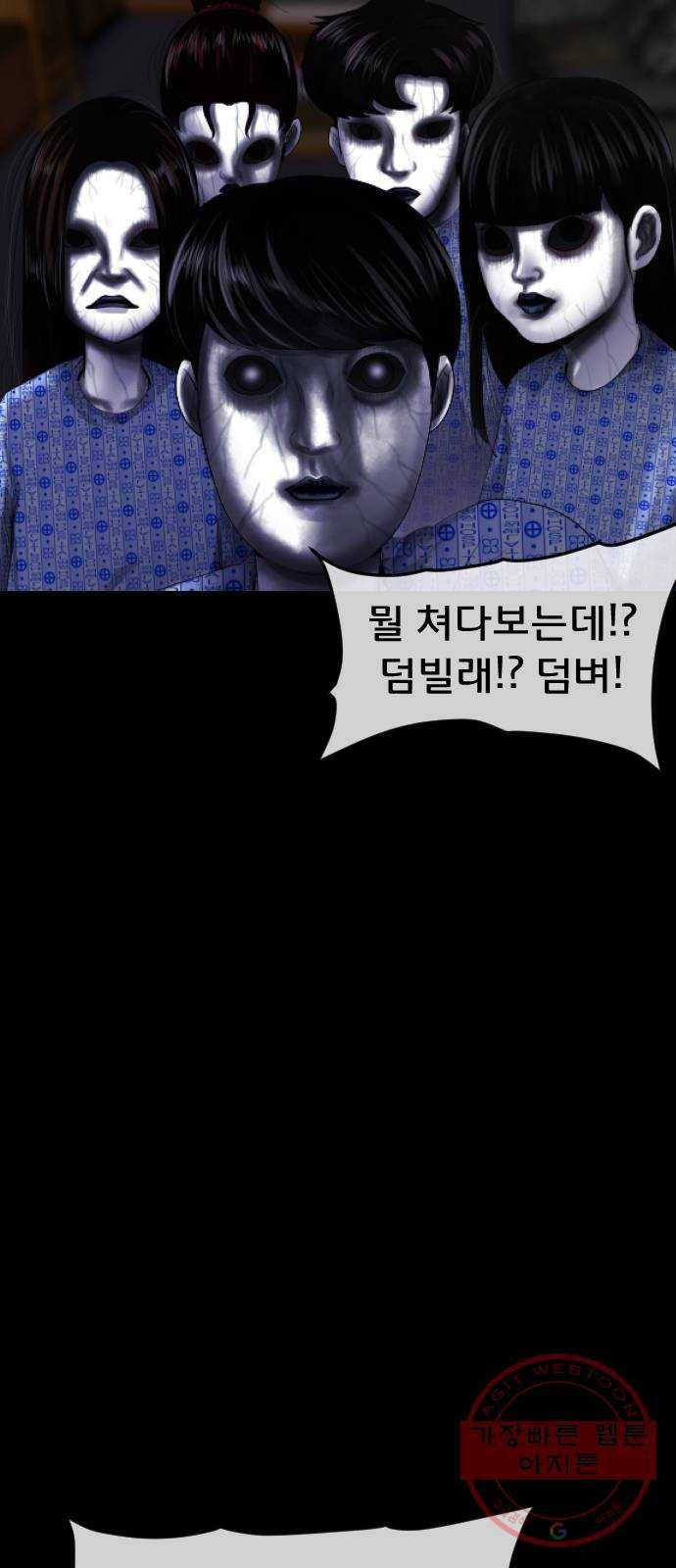 원주민 공포만화 211화 머리카락(中) 8