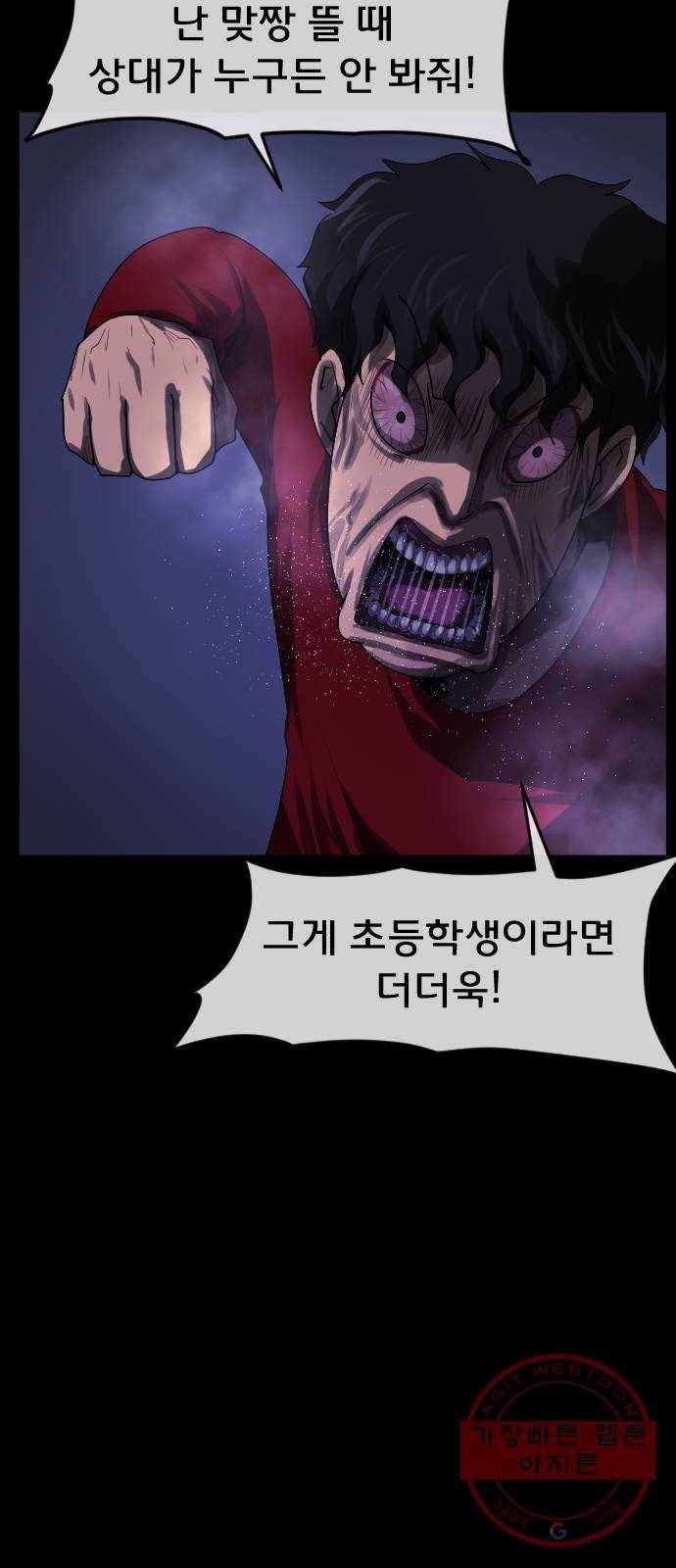 원주민 공포만화 211화 머리카락(中) 9