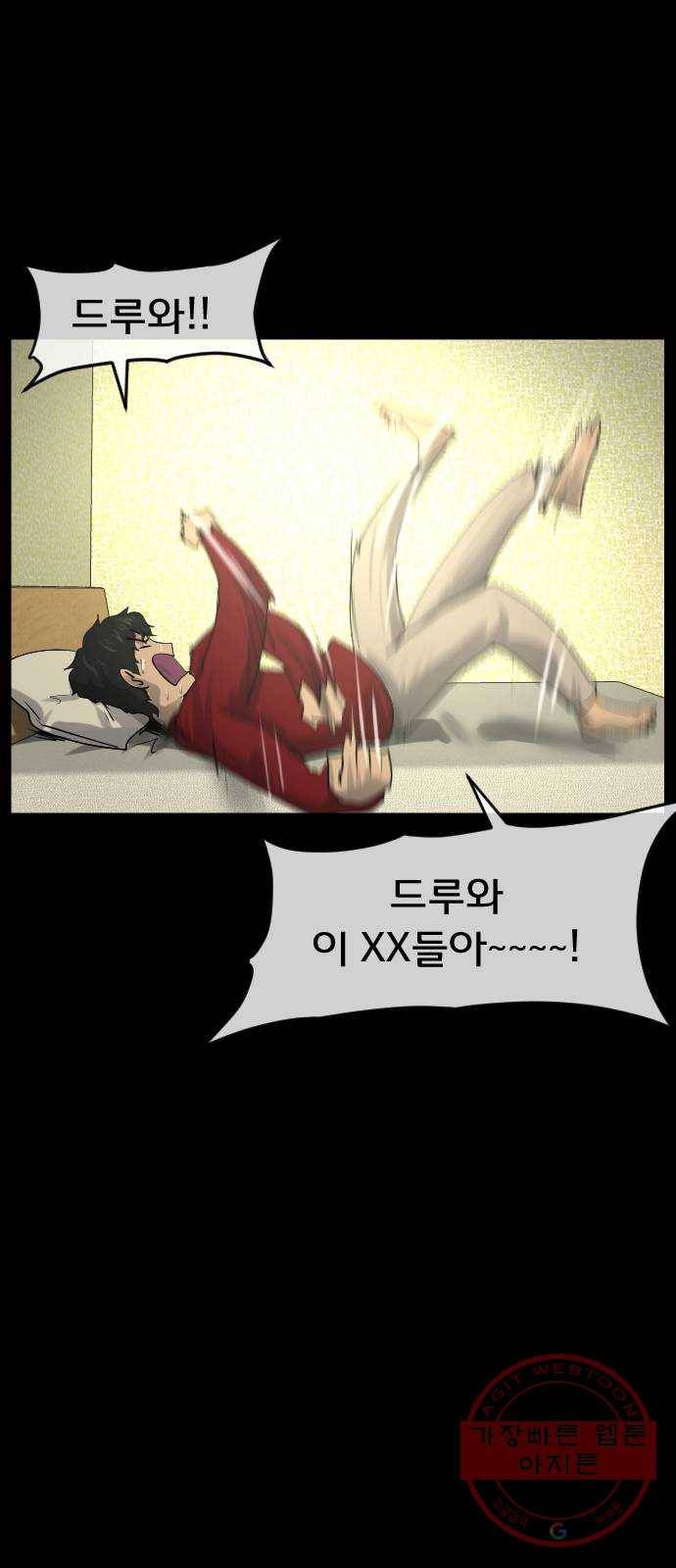 원주민 공포만화 211화 머리카락(中) 10