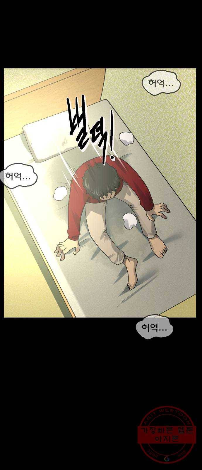 원주민 공포만화 211화 머리카락(中) 11