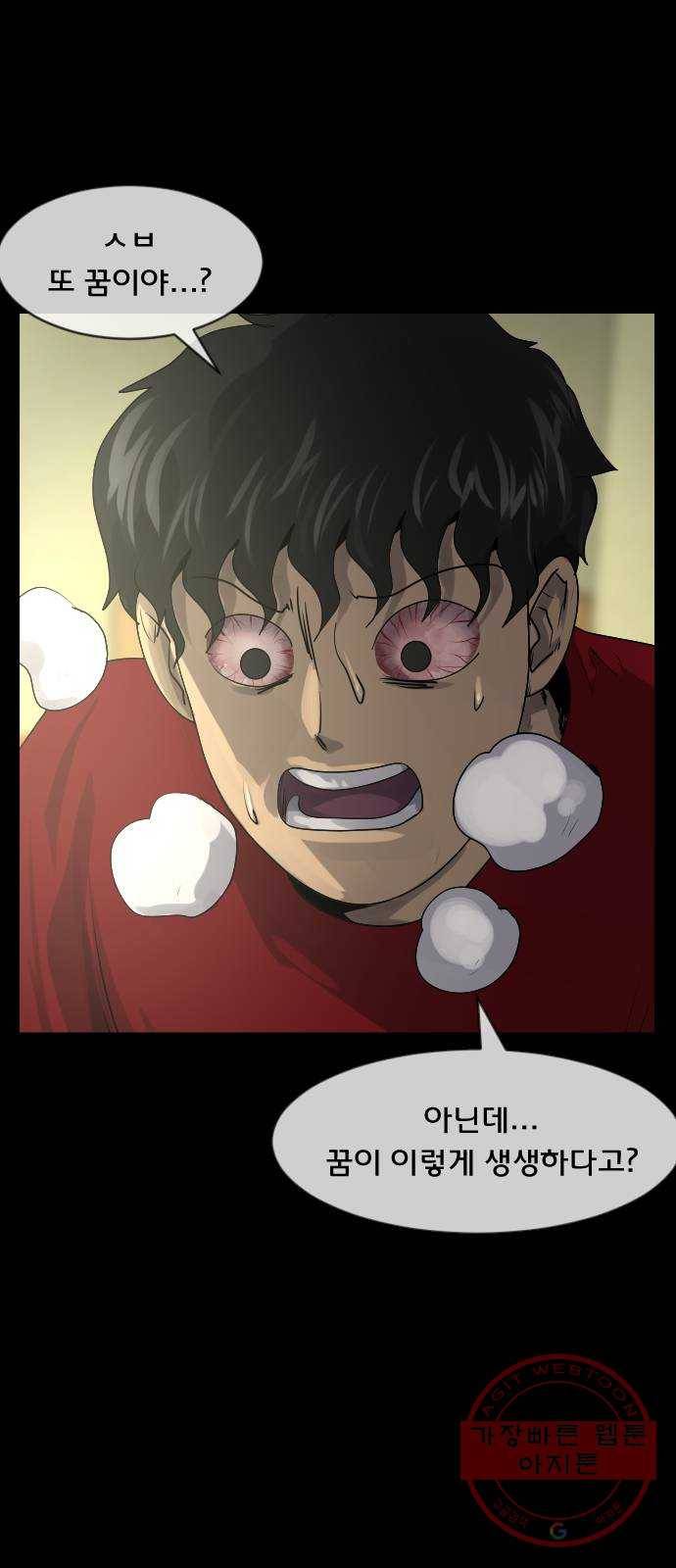 원주민 공포만화 211화 머리카락(中) 12