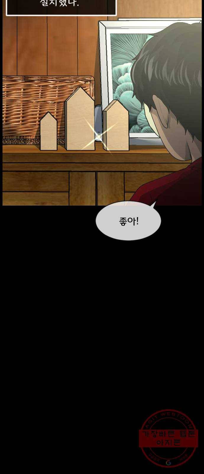 원주민 공포만화 211화 머리카락(中) 17