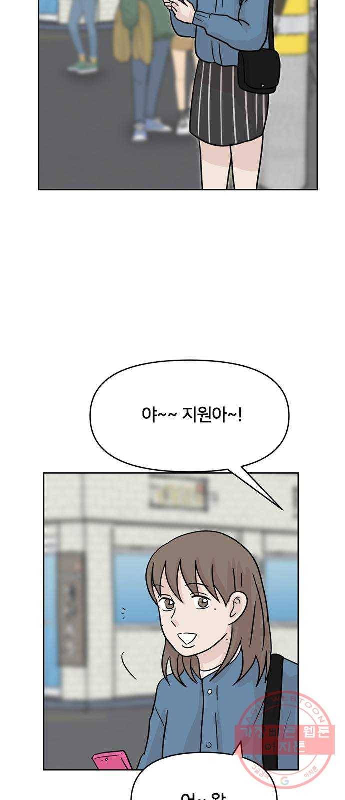 지원이들 6화 3