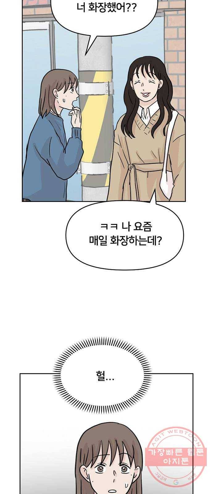 지원이들 6화 5