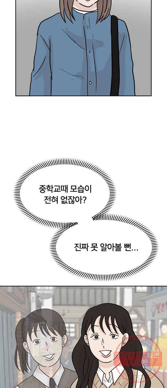 지원이들 6화 6