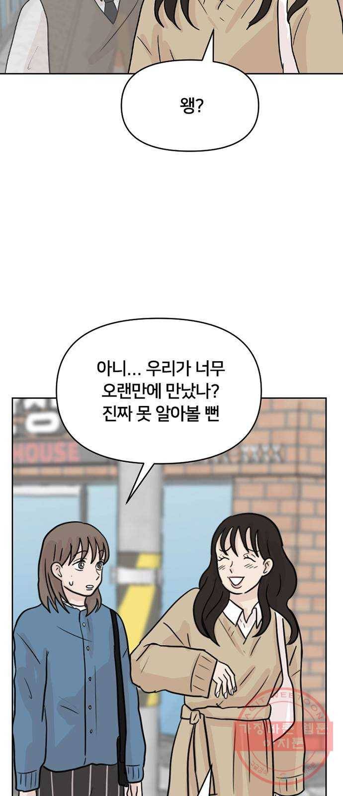 지원이들 6화 7