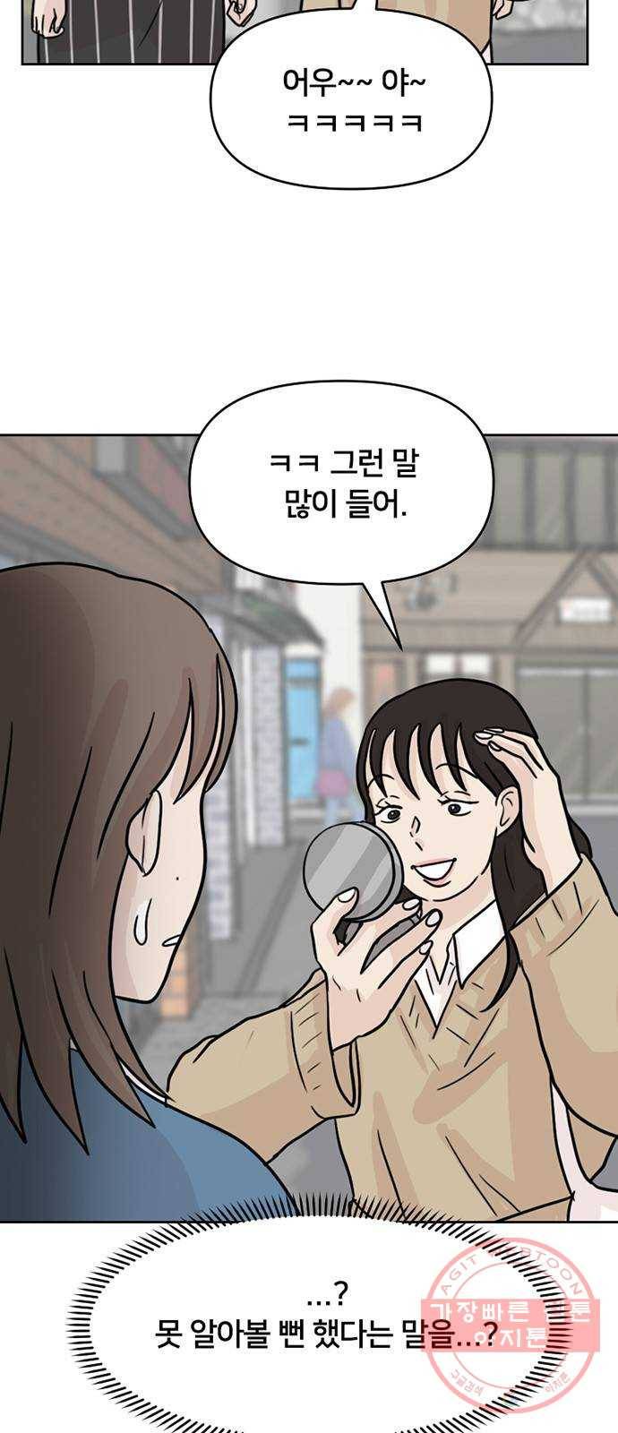 지원이들 6화 8