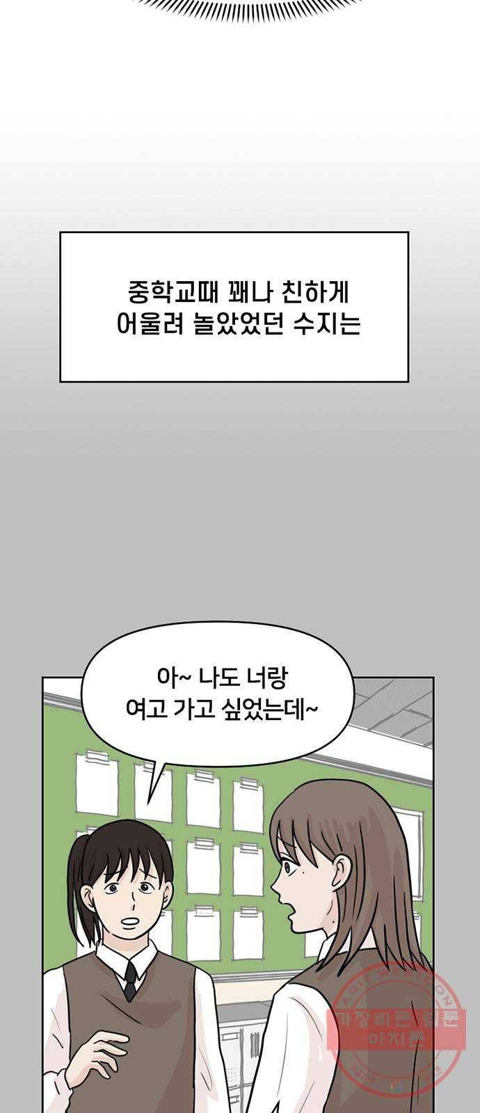 지원이들 6화 9
