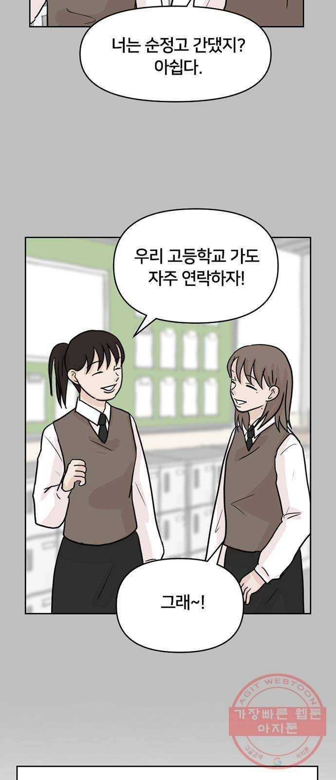 지원이들 6화 10