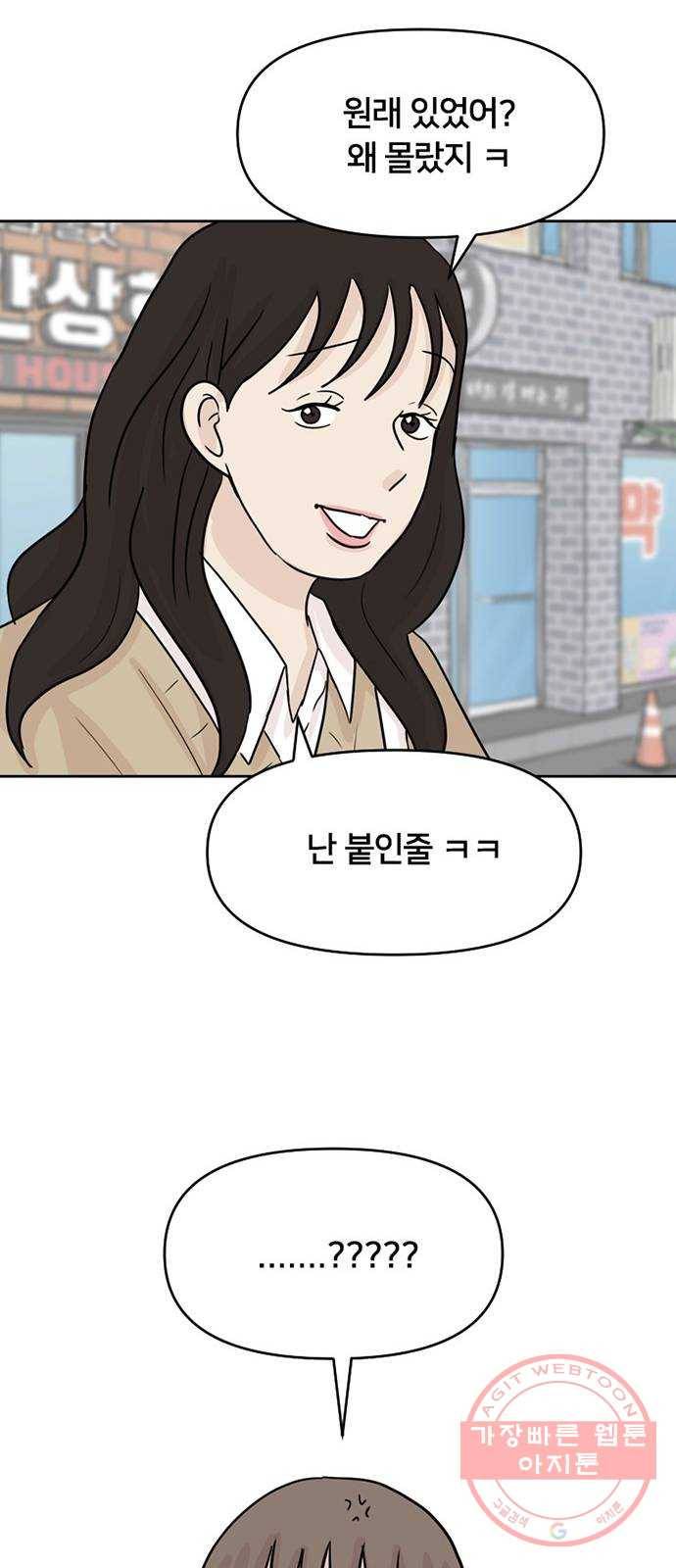 지원이들 6화 13