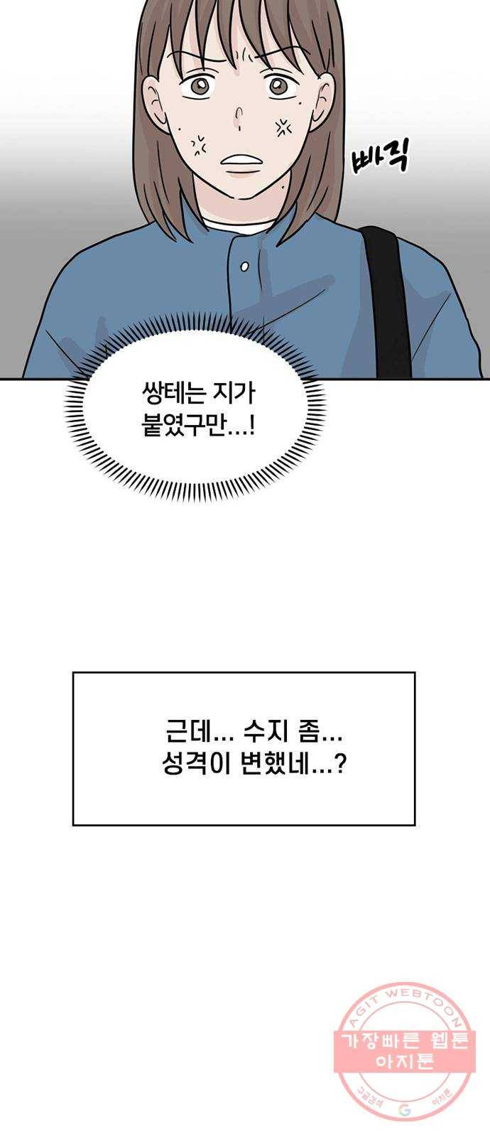 지원이들 6화 14
