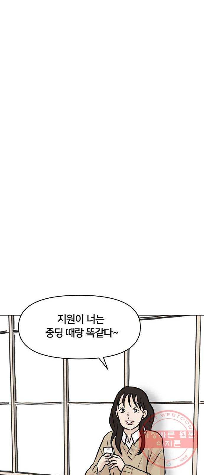 지원이들 6화 16