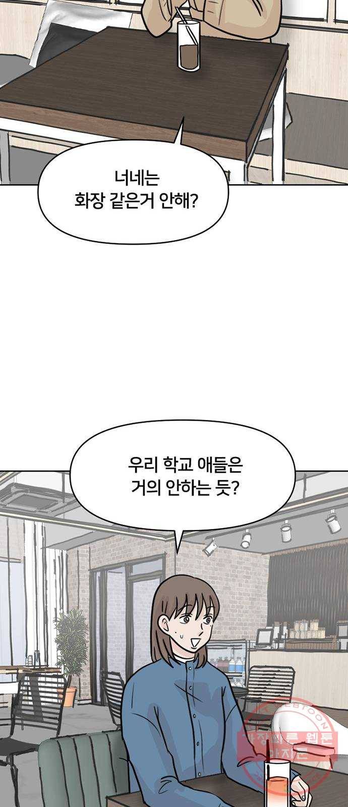 지원이들 6화 17