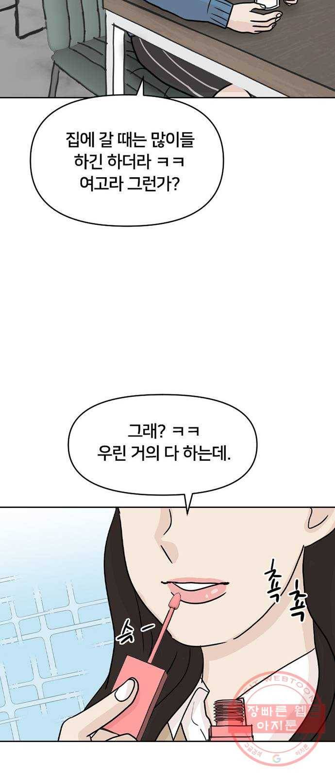 지원이들 6화 18