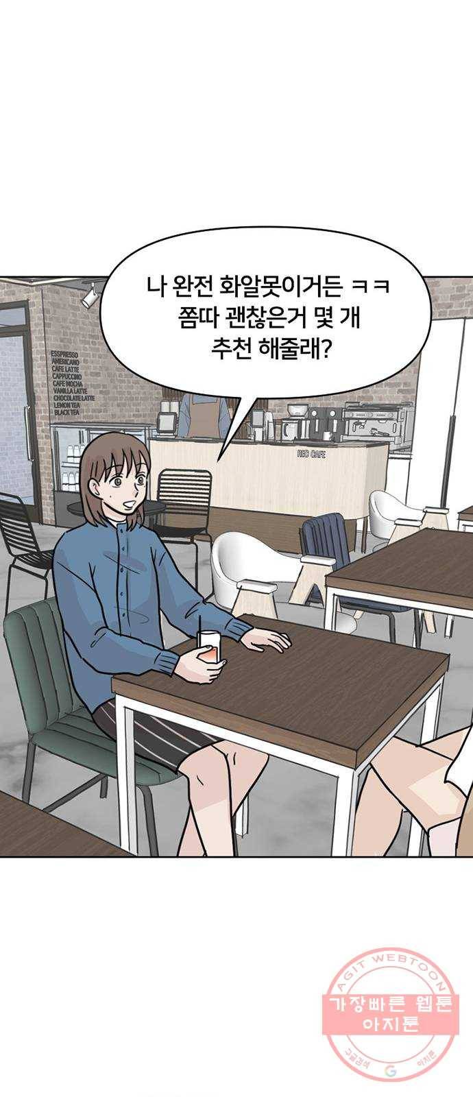 지원이들 6화 20