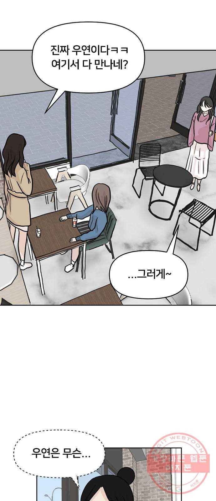 지원이들 6화 24