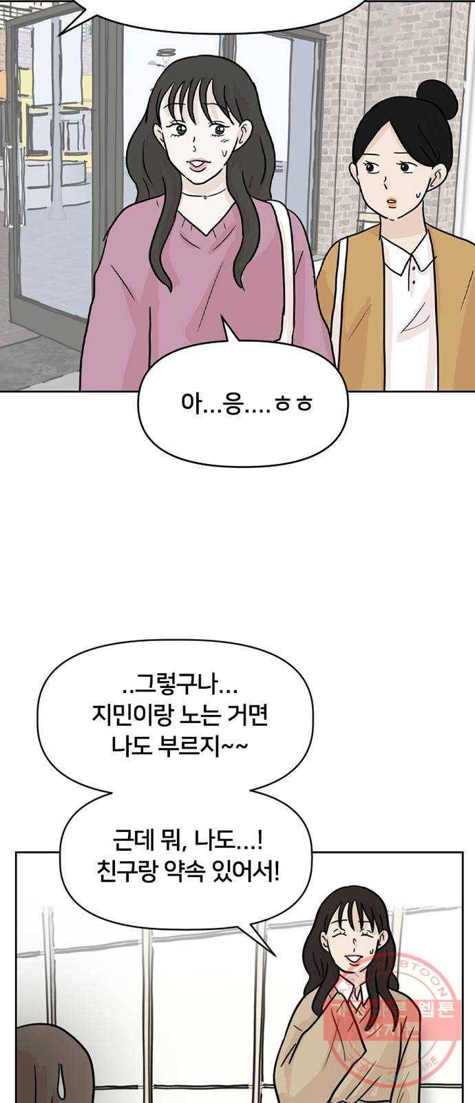 지원이들 6화 27