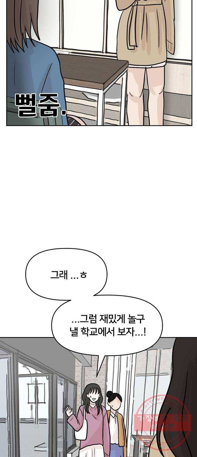 지원이들 6화 28
