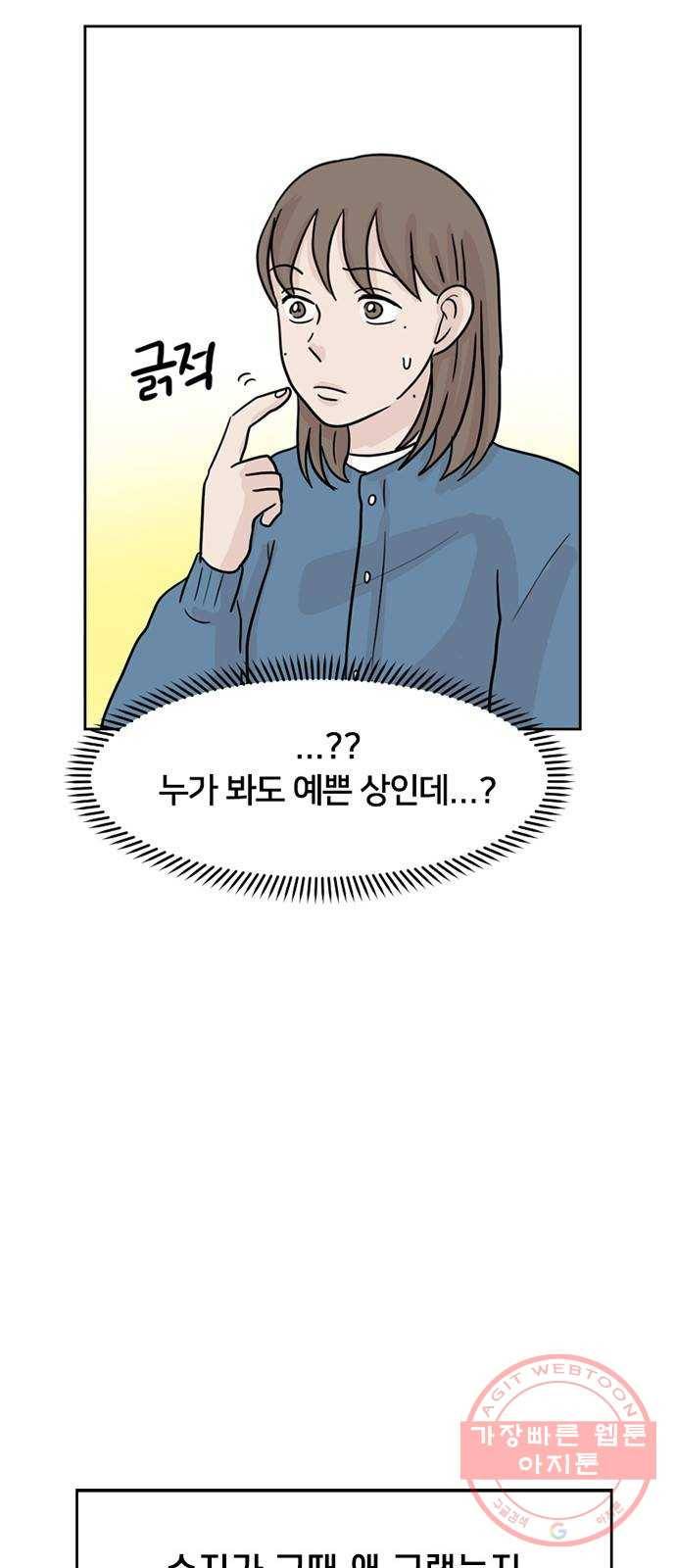 지원이들 6화 31