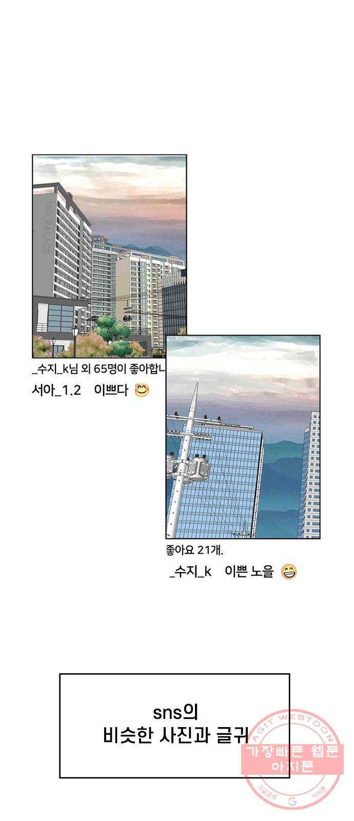 지원이들 6화 34