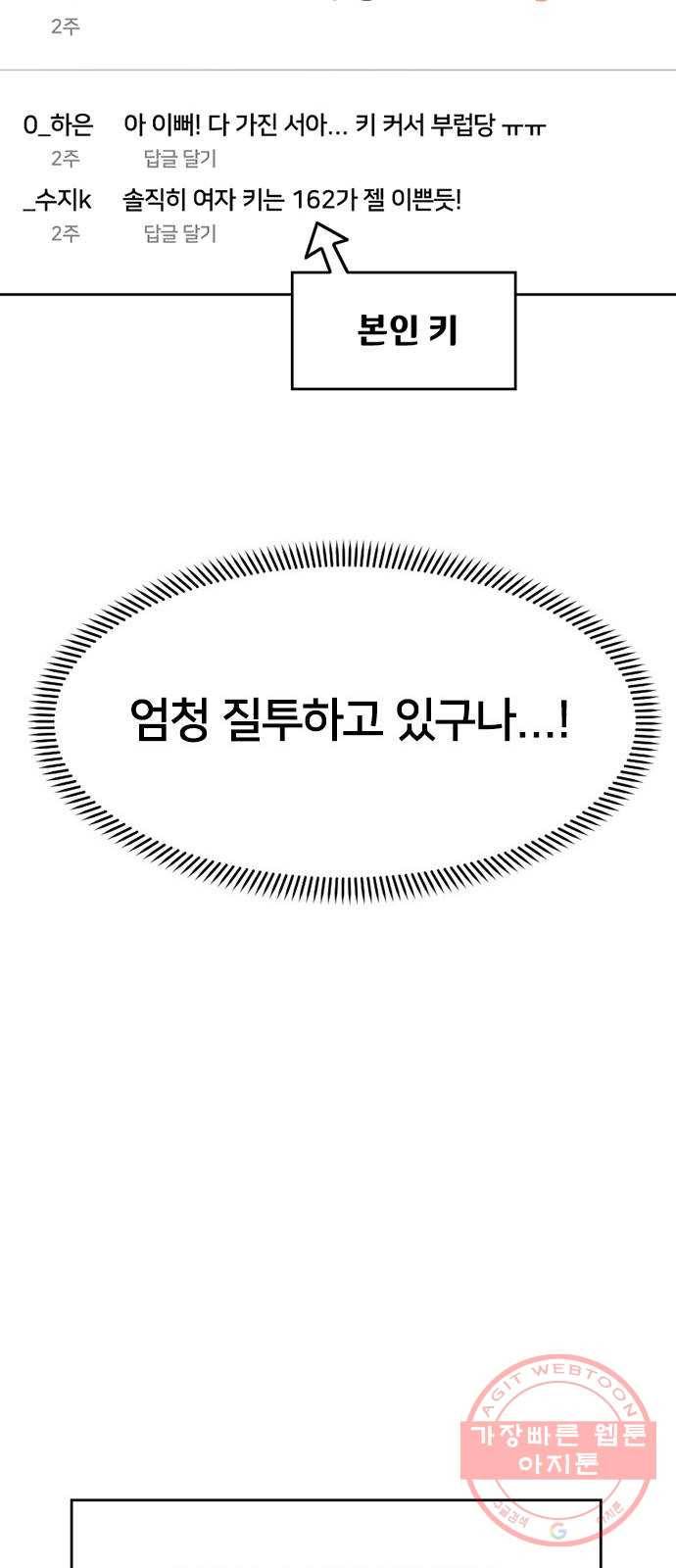 지원이들 6화 36
