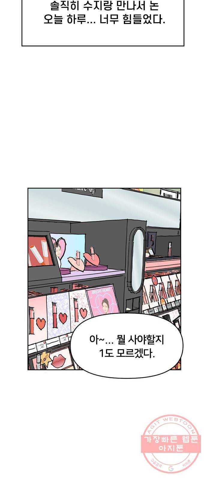 지원이들 6화 37