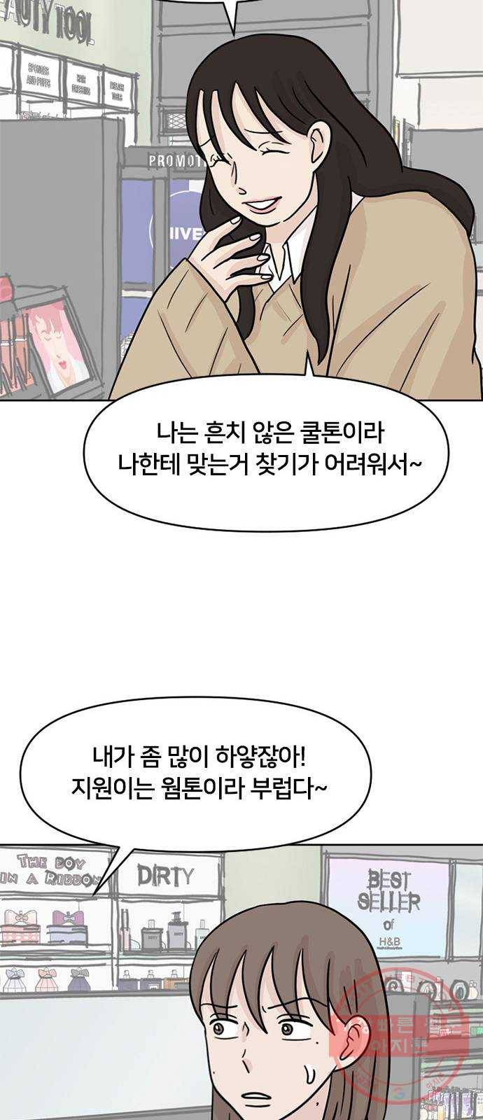 지원이들 6화 39