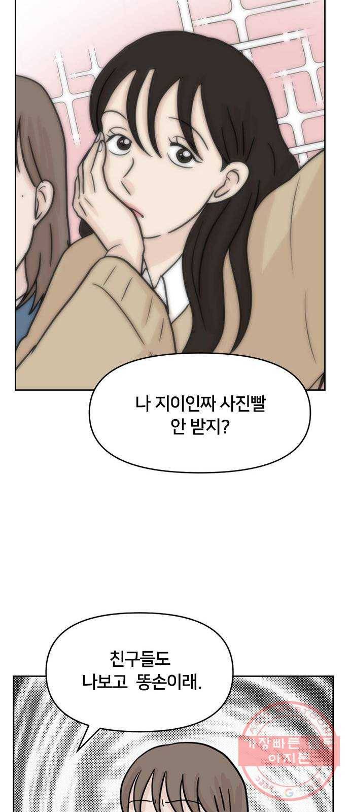 지원이들 6화 41