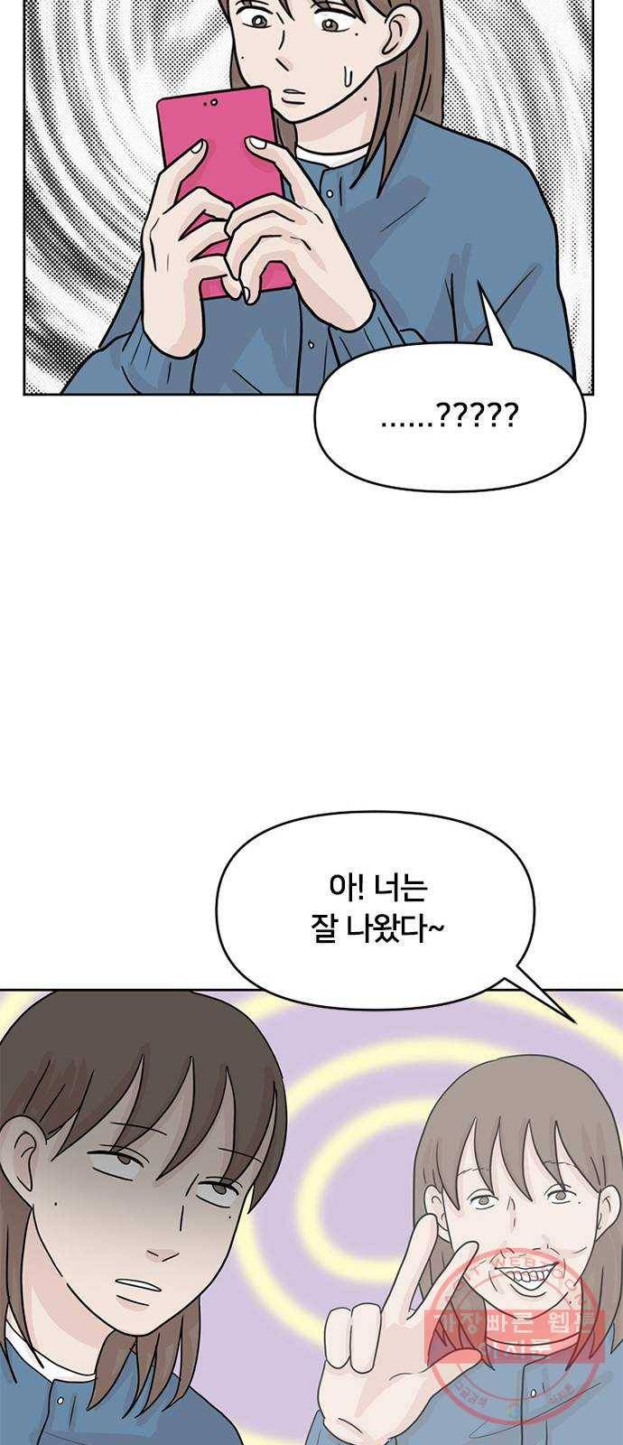지원이들 6화 42