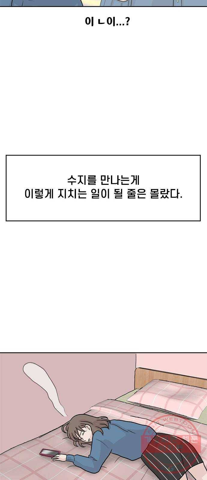 지원이들 6화 43