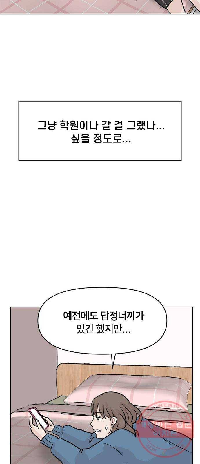 지원이들 6화 44