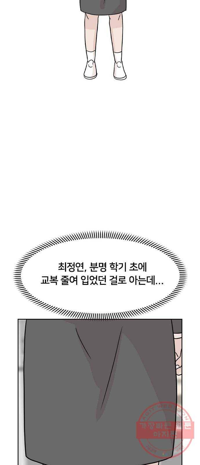 지원이들 6화 47